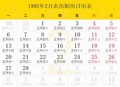 1989年日曆|1989年农历阳历表,1989年日历表,1989年黄历